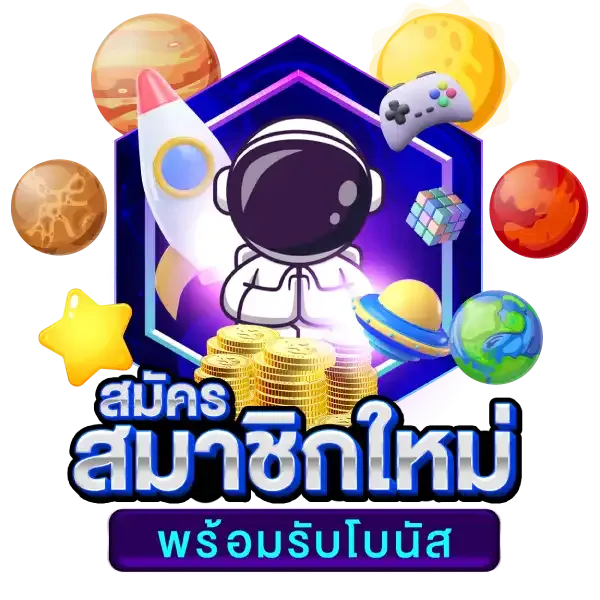 สล็อตเครดิตฟรี